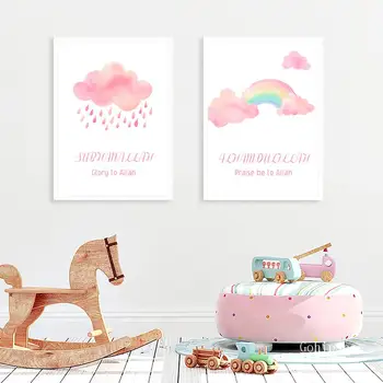 Розовая радуга Декор для детской комнаты, холсты в стиле девочек, Аллах, Исламское настенное искусство, плакаты, принты, фотографии, Подарочный интерьер, Домашний декор
